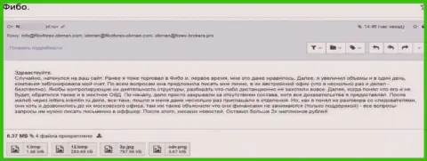 Достоверный отзыв реального клиента, который попал в лапы Fibo Forex и утратил собственные денежные активы