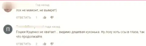 Фибо Груп Лтд очевидно мошенники ! Создатель представленного отзыва в этом убежден