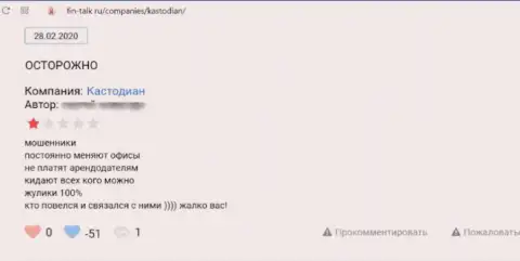 Не стоит взаимодействовать с Custodian - довольно-таки большой риск лишиться всех денег (отзыв)