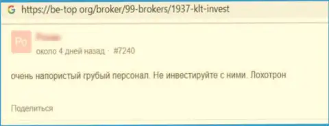 В конторе KLTInvest Com вложения испаряются в неизвестном направлении (реальный отзыв потерпевшего)