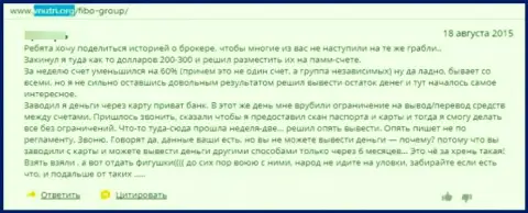 Не отправляйте собственные денежные средства интернет-разводилам Fibo-Forex Ru - ОБМАНУТ ! (отзыв пострадавшего)