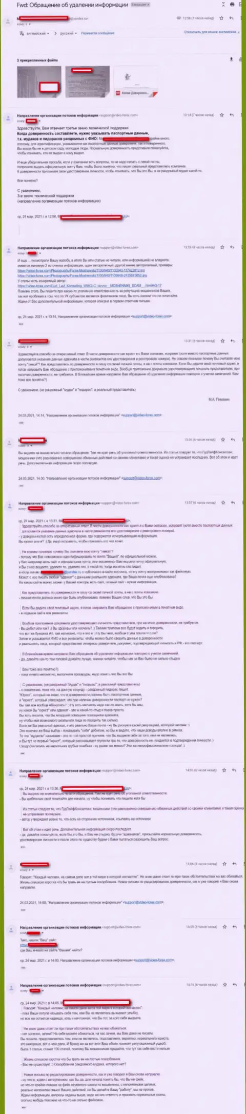 ГудЛайфКонсалтинг - это слив, отзыв потерпевшего от мошеннической деятельности этой компании