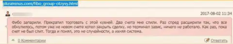 Совместное взаимодействие с FIBO Group может закончиться сливом весомых сумм средств (отзыв)