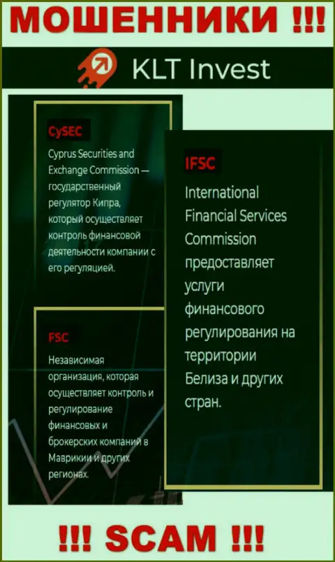 Прикрывают противоправные действия мошенников КЛТ Инвест такие же мошенники - CySEC