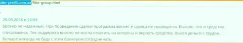 Автора отзыва из первых рук ограбили в организации ФибоГрупп, слили все его средства