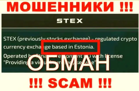 Стекс не намерены нести ответственность за свои незаконные деяния, поэтому инфа о юрисдикции липовая