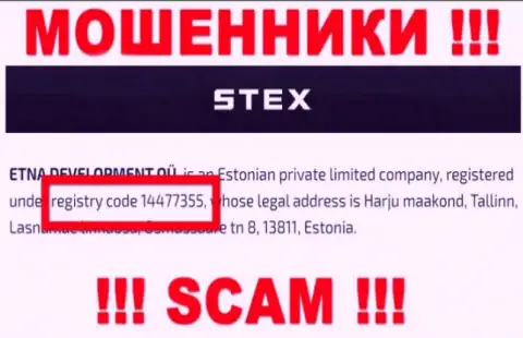 Номер регистрации мошеннической конторы Stex: 14477355