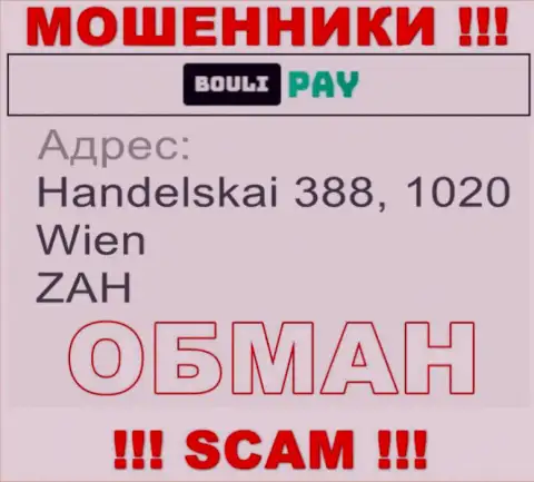 Контора БоулиПэй разместила липовый адрес регистрации на своем официальном web-сайте