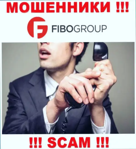 Звонят из организации FIBOGroup - относитесь к их условиям с недоверием, они РАЗВОДИЛЫ