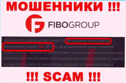 FSC - это регулирующий орган-мошенник, который прикрывает противоправные деяния FIBO Group