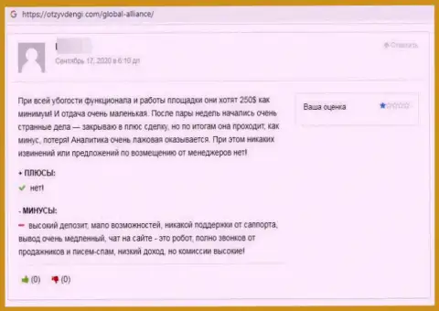 Не угодите на бессовестный разводняк со стороны мошенников из Global Alliance - обворуют (претензия)