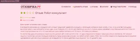 Right - это МОШЕННИКИ !!! Клиент сказал, что никак не может забрать обратно собственные денежные активы