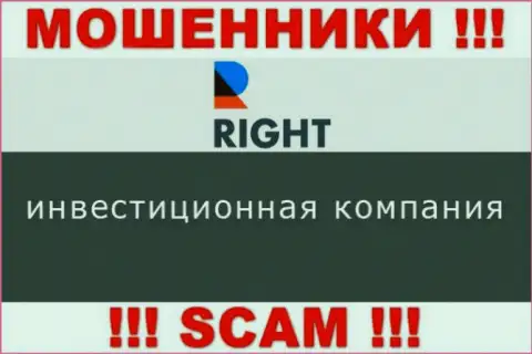 Что касается области деятельности Right (Инвестиции) - это стопроцентно разводняк