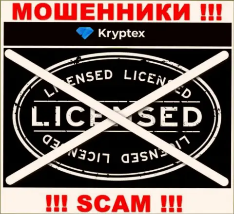 Невозможно нарыть инфу о лицензии internet-мошенников Криптекс - ее просто нет !!!