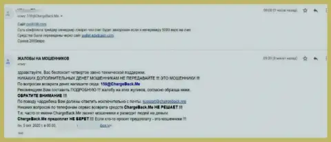 Осторожно, ГЛОБАЛПРО ЛТД финансовые вложения не возвращают обратно - это ВОРЮГИ !!! (мнение