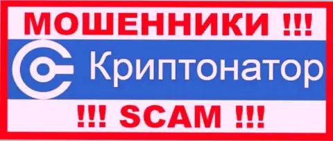 Криптонатор - это SCAM ! МОШЕННИКИ !!!