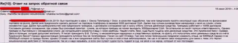 Претензия клиента TeleTrade, будьте крайне осторожны, с брокерской компанией ООО ИК КьюБиЭф вас также будет ждать только лишь развод