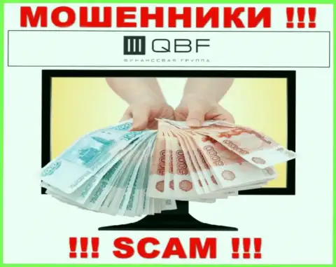 QBFin Ru - это МОШЕННИКИ !!! БУДЬТЕ ВЕСЬМА ВНИМАТЕЛЬНЫ !!! Не стоит соглашаться работать с ними