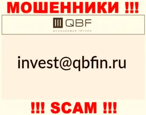 E-mail лохотронщиков ООО ИК КьюБиЭф