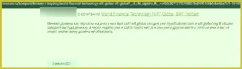 WFT-Global Org - это однозначный слив, облапошивают людей и отжимают их финансовые активы (отзыв)