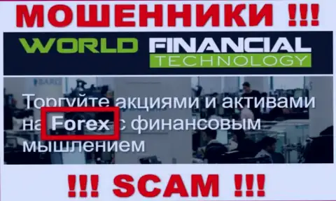 WFT Global - это мошенники, их работа - FOREX, нацелена на воровство финансовых вложений наивных людей