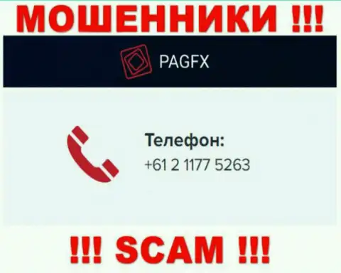 У Pag FX не один номер телефона, с какого поступит звонок неизвестно, будьте бдительны