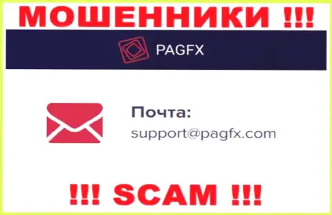 Вы обязаны понимать, что контактировать с компанией PagFX через их е-мейл довольно-таки опасно - это мошенники