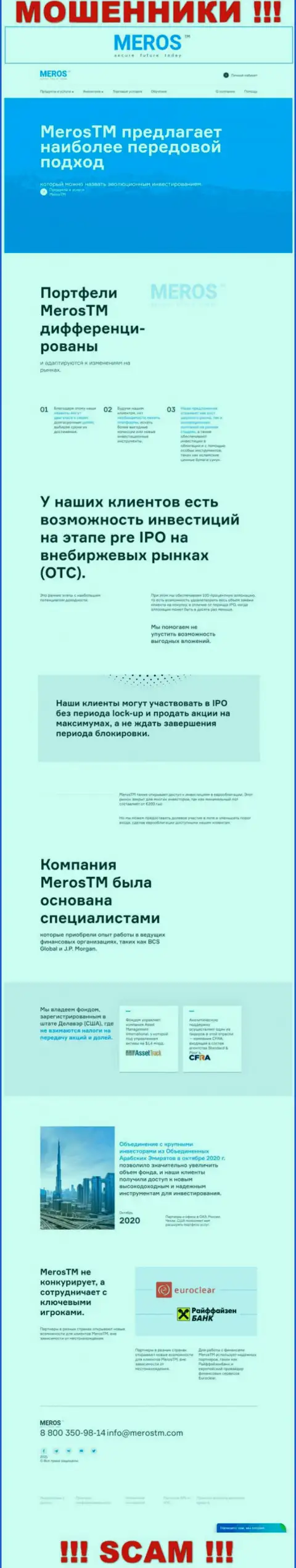 Веб-сайт мошеннической компании MerosMT Markets LLC - это красивая обложка и не более