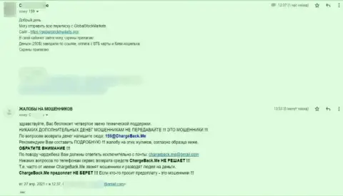 Честный отзыв клиента, который просит содействия в возврате обратно вложенных в компанию GlobalStockMarkets сбережений