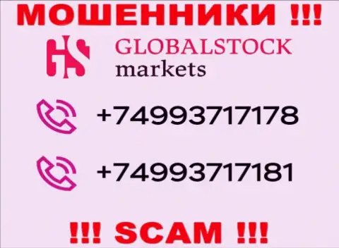 Сколько конкретно номеров у компании Глобал Сток Маркетс нам неизвестно, поэтому избегайте незнакомых звонков