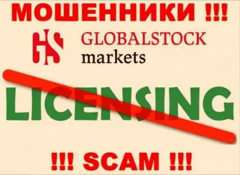 У GlobalStock Markets НЕТ ЛИЦЕНЗИИ ! Найдите другую организацию для взаимодействия