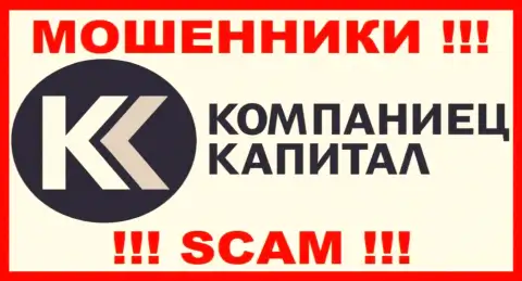 Компаниетс-Капитал - ВОРЮГА !!! СКАМ !!!