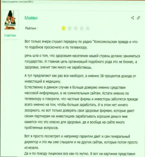 Честный отзыв реального клиента, который попался на крючок Компаниец Капитал - не надо с ними совместно работать - это МОШЕННИКИ !