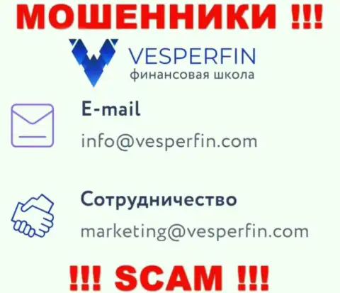 Не пишите письмо на е-майл жуликов Vesper Fin, приведенный у них на сайте в разделе контактов - это весьма рискованно