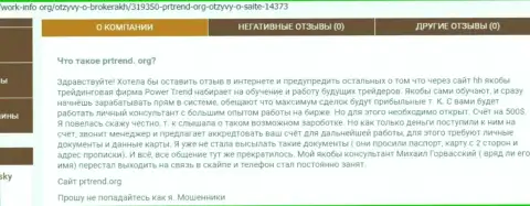 Держитесь, подальше от кидал Mirach Ltd, если же не хотите остаться без финансовых средств (комментарий)