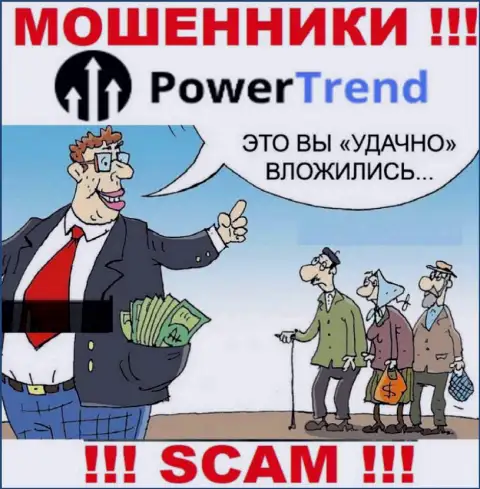 Не нужно верить брокеру Power Trend, обманут сто процентов и Вас