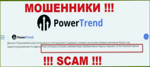 Свои незаконные действия Power Trend прокручивают с офшора, базируясь по адресу: Trust Company Complex, Ajeltake Road, Ajeltake Island, Majuro, Republic of the Marshall Islands