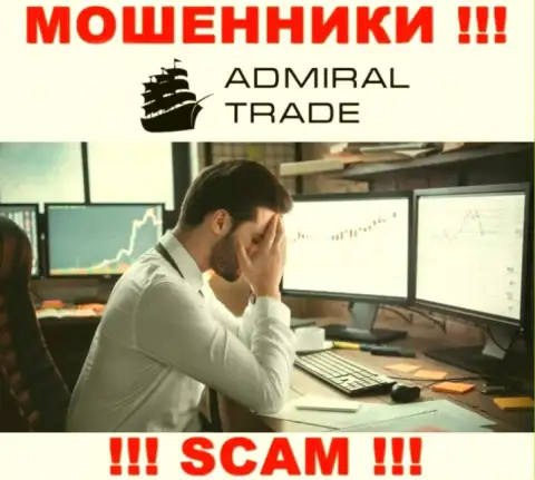 В случае слива в организации Admiral Trade, вешать нос не стоит, нужно бороться