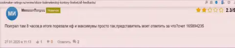 В компании Талкеетна Лтд отжали вклады реального клиента, который попался в ловушку этих махинаторов (отзыв)