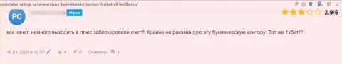 Жалоба клиента, вложенные денежные средства которого осели в компании ЛинБет - это ЖУЛИКИ !!!