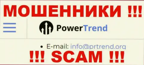 По любым вопросам к мошенникам PrTrend Org, можно писать им на е-майл