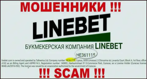 Рег. номер компании Line Bet, которую нужно обходить десятой дорогой: HE361115