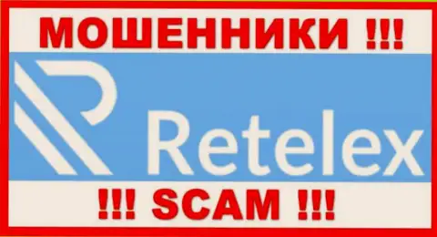 Ретелекс - это SCAM !!! ЖУЛИКИ !!!