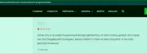 Рассуждение ограбленного доверчивого клиента про то, что в компании Retelex Com назад не возвращают депозиты