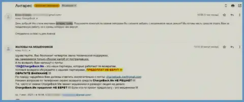 Отзыв клиента компании Antares Trade, в которой его обули на внушительную сумму денег - это РАЗВОД !!!