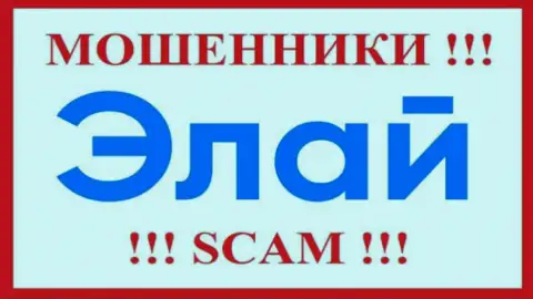 Элай Финанс - это СКАМ !!! МОШЕННИКИ !!!