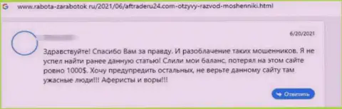 В своем отзыве, пострадавший от мошеннических деяний Элай, описывает факты слива средств