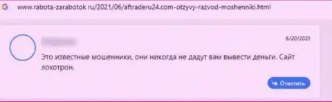 Нельзя рисковать своими средствами, вкладывая их в Ally Financial (отзыв)