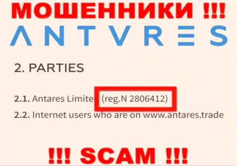 Antares Limited internet-лохотронщиков Antares Trade зарегистрировано под вот этим номером - 2806412