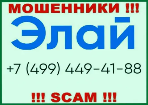 Мошенники из AllyFinancial звонят и раскручивают на деньги доверчивых людей с разных телефонов